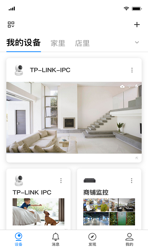 TP-LINK���� ��׿�� ����