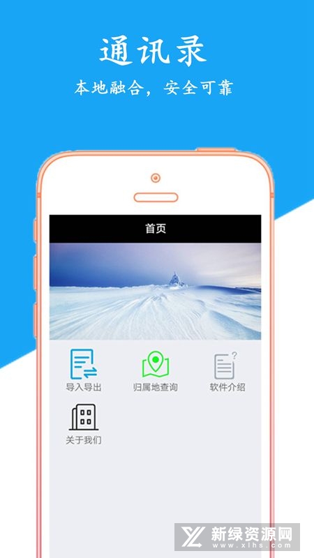 通话记录手机速查 通讯录备份功能截图 安卓版