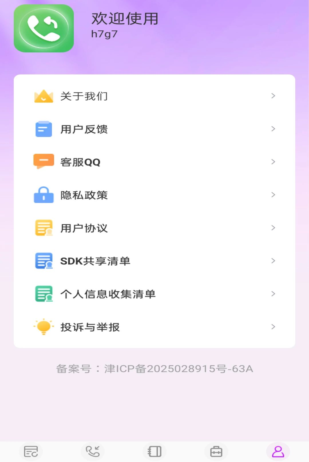 ͨ����¼�ֻ��ٲ��ͼ3