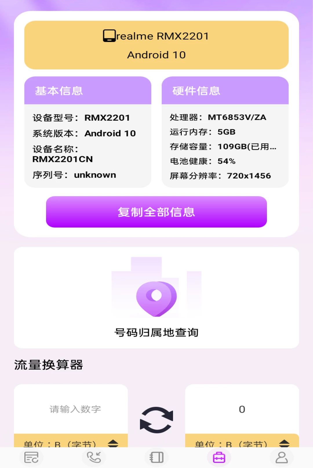 ͨ����¼�ֻ��ٲ��ͼ2