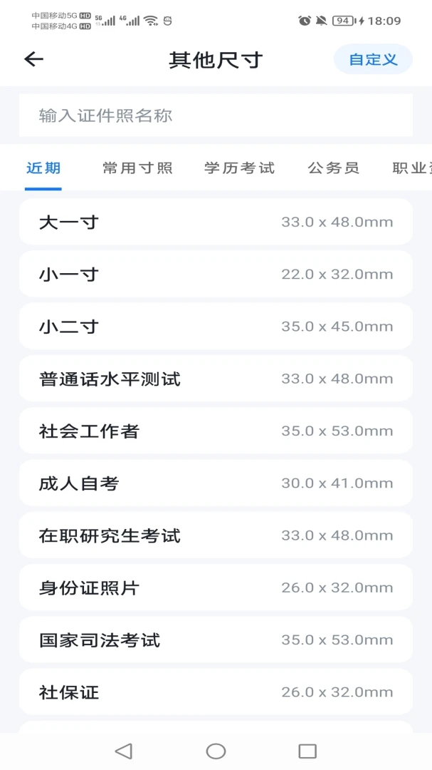 ����֤���ս�ͼ4