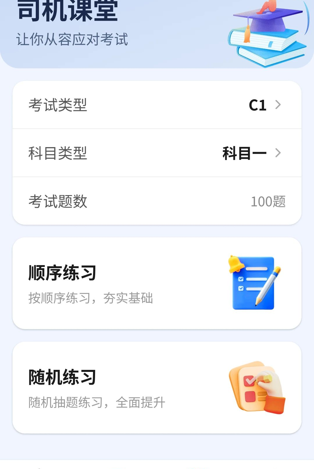 ˳�糵˾���ӵ���ͼ3