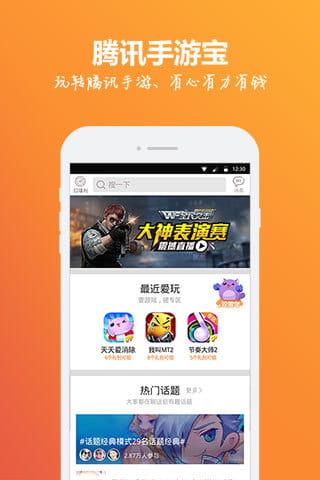 1享手游宝 安卓版