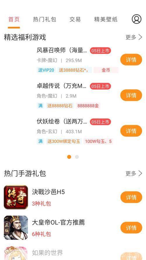 1享手游宝 使用教程 安卓版