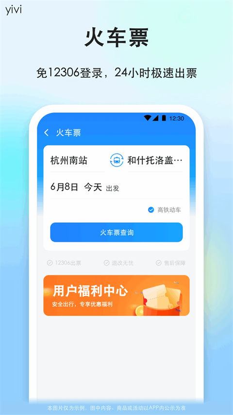 顺风车司机接单 安卓版 功能