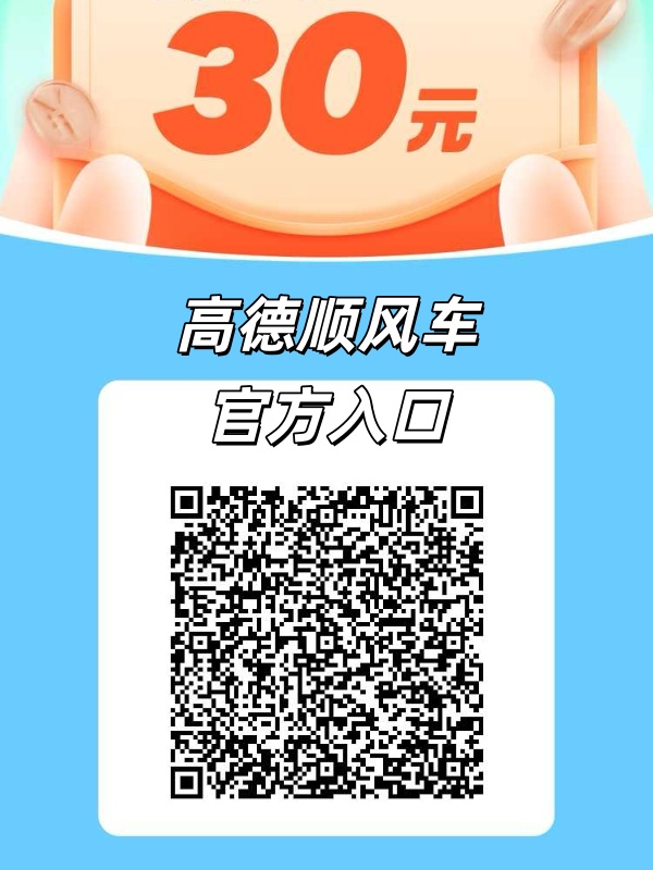 顺风车主接单通 功能模块 界面展示