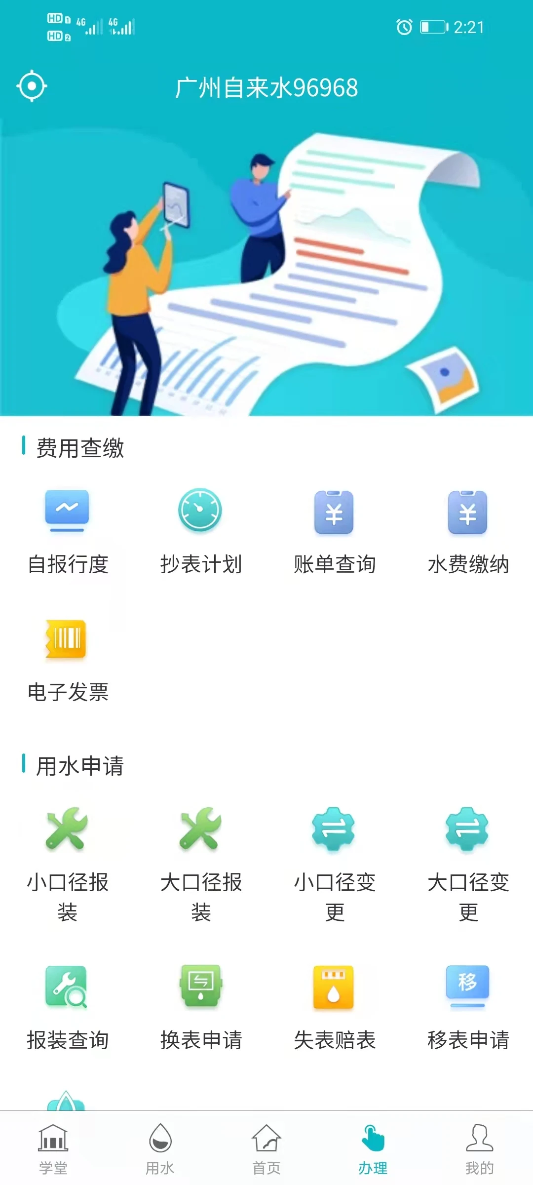 ��������ˮ��ͼ3