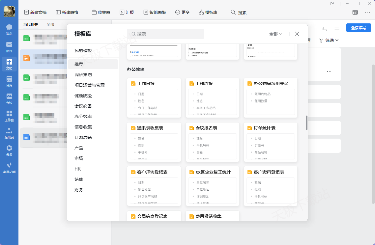 �����ռ� ��׿�� ����¼��������