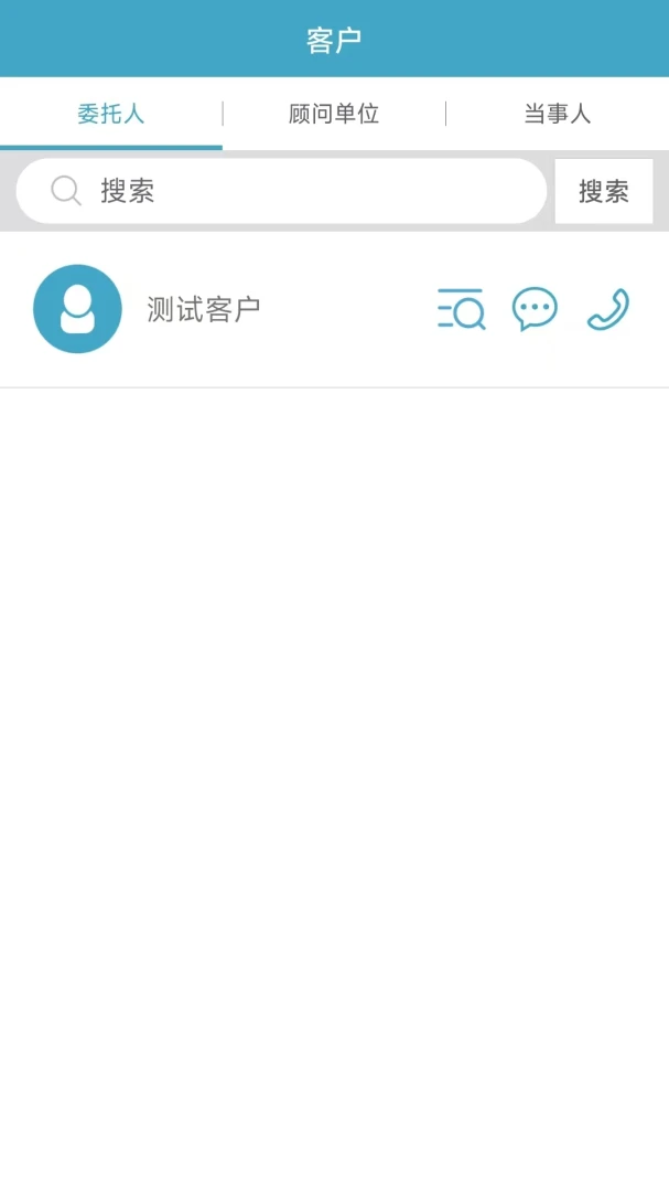 ��ʦ�ھ�2.0.8 ��ʦ�칫�������н�ͼ