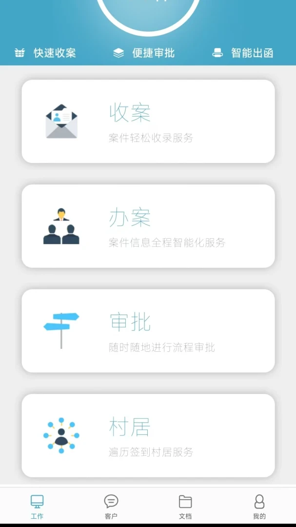 ��ʦ�ھ�2.0.8 ��ʦ�칫�������н�ͼ