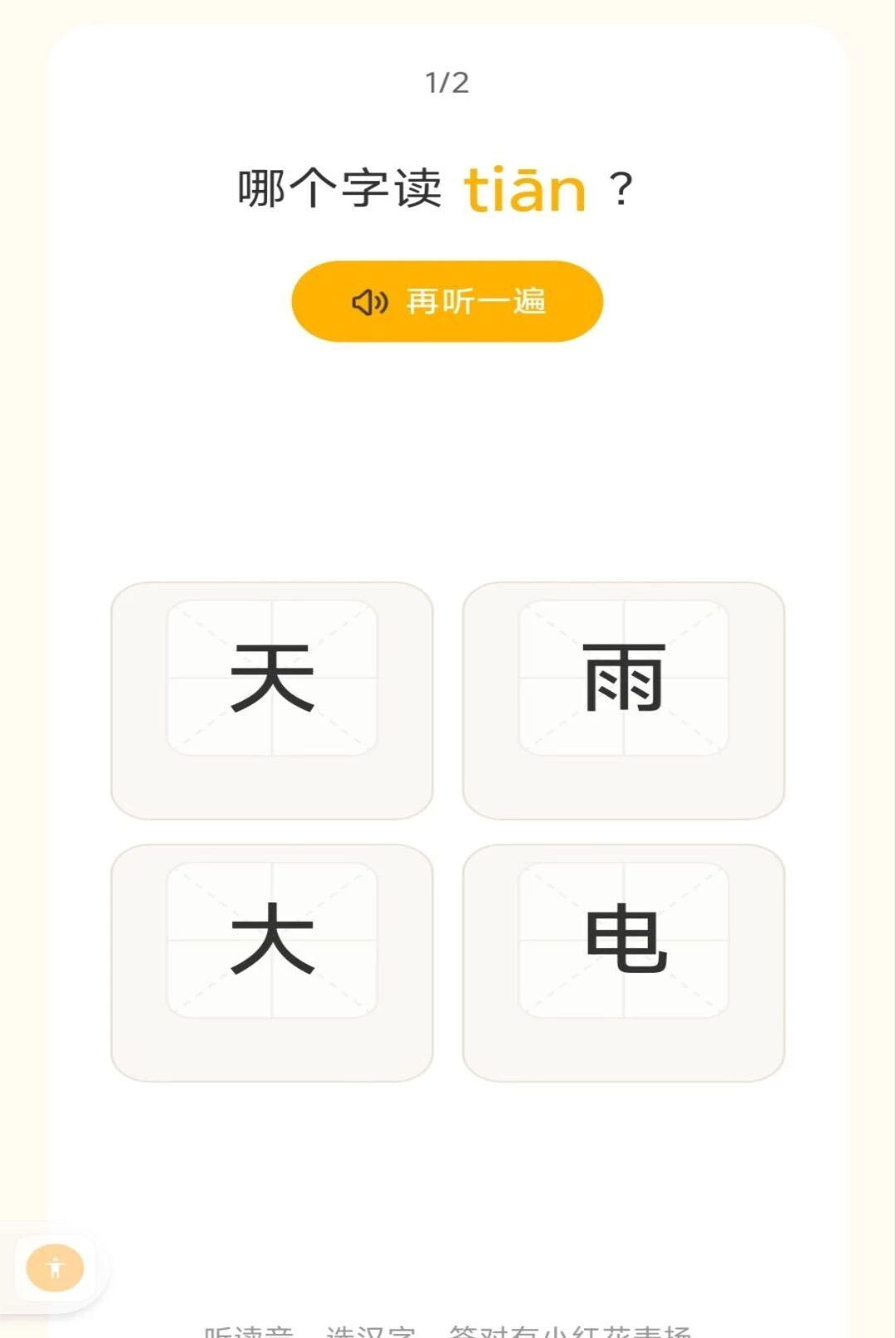 ����ʶ�ֺ��ֽ�ͼ2
