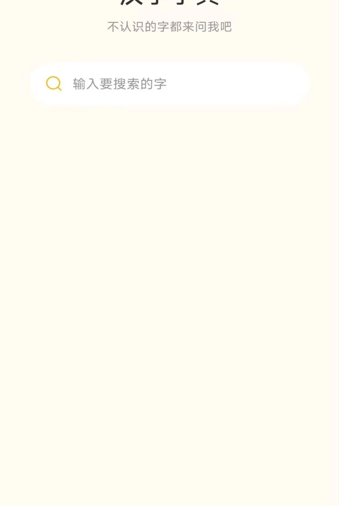 ����ʶ�ֺ��ֽ�ͼ3