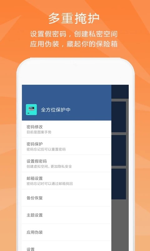 ˽�˿ռ� ��׿�� ��˽��ᱣ�չ����