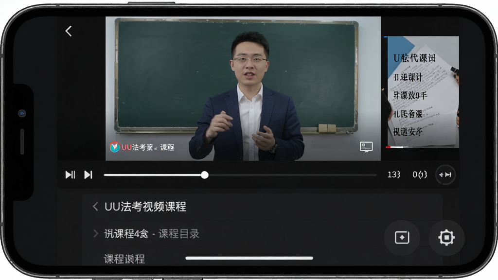 �ֻ���ĻչʾUU������Ƶ�γ̲���ҳ�棬����Ϊ��ʦ�ڿλ���Ϳμ�ͬ��չʾ������Ϊ�Ϸ���Ƶ�·��γ�Ŀ¼���Ű����������Ϊ���߽�����App��ɫ���������棬ϸ�ڰ������Ž������ͱ��ٰ�ť�����ʸ���ɾ��޶���Ԫ��