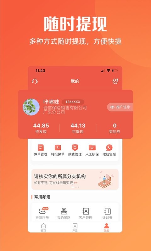 ���걣4.6.1 �ٷ������н�ͼ
