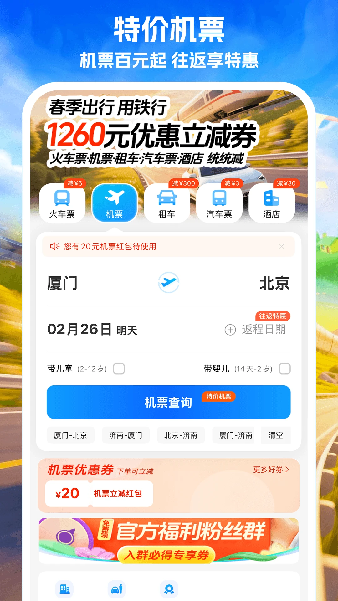���л�Ʊ��ͼ2