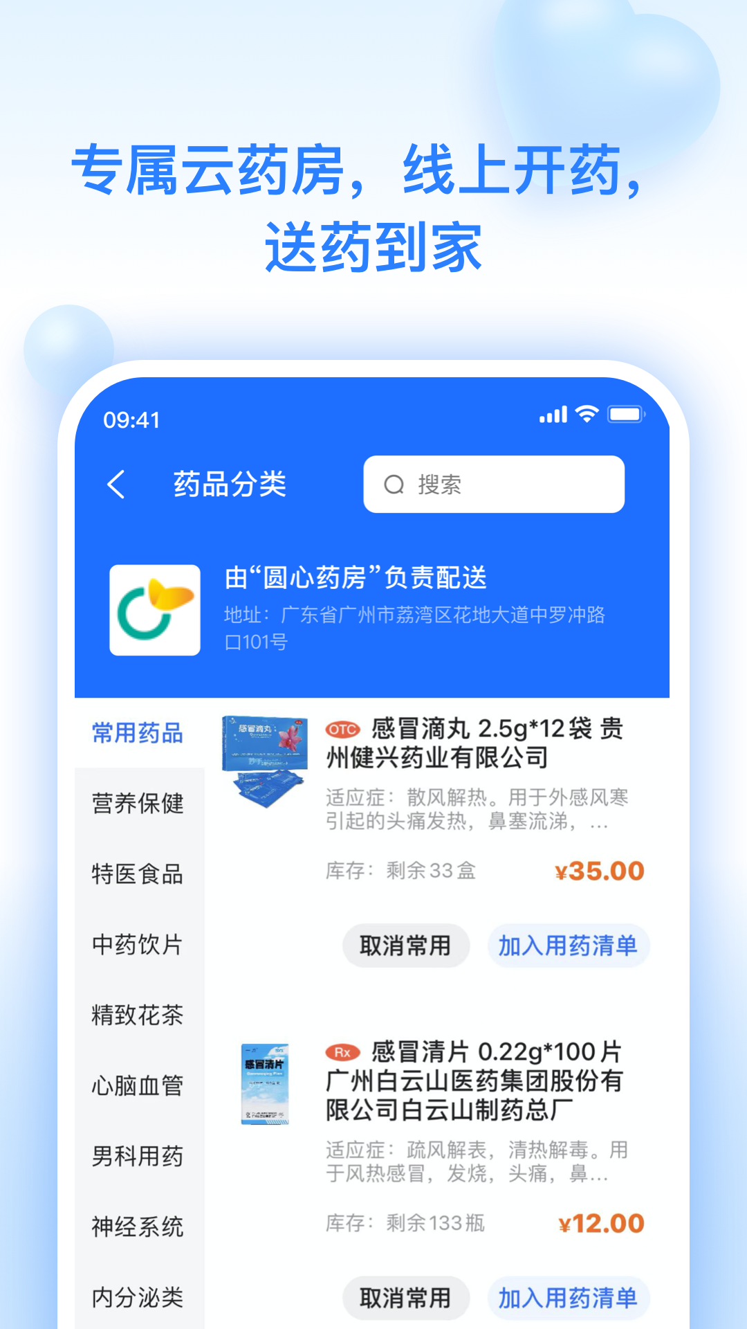 ������ҽ7.5.92 �ٷ������н�ͼ
