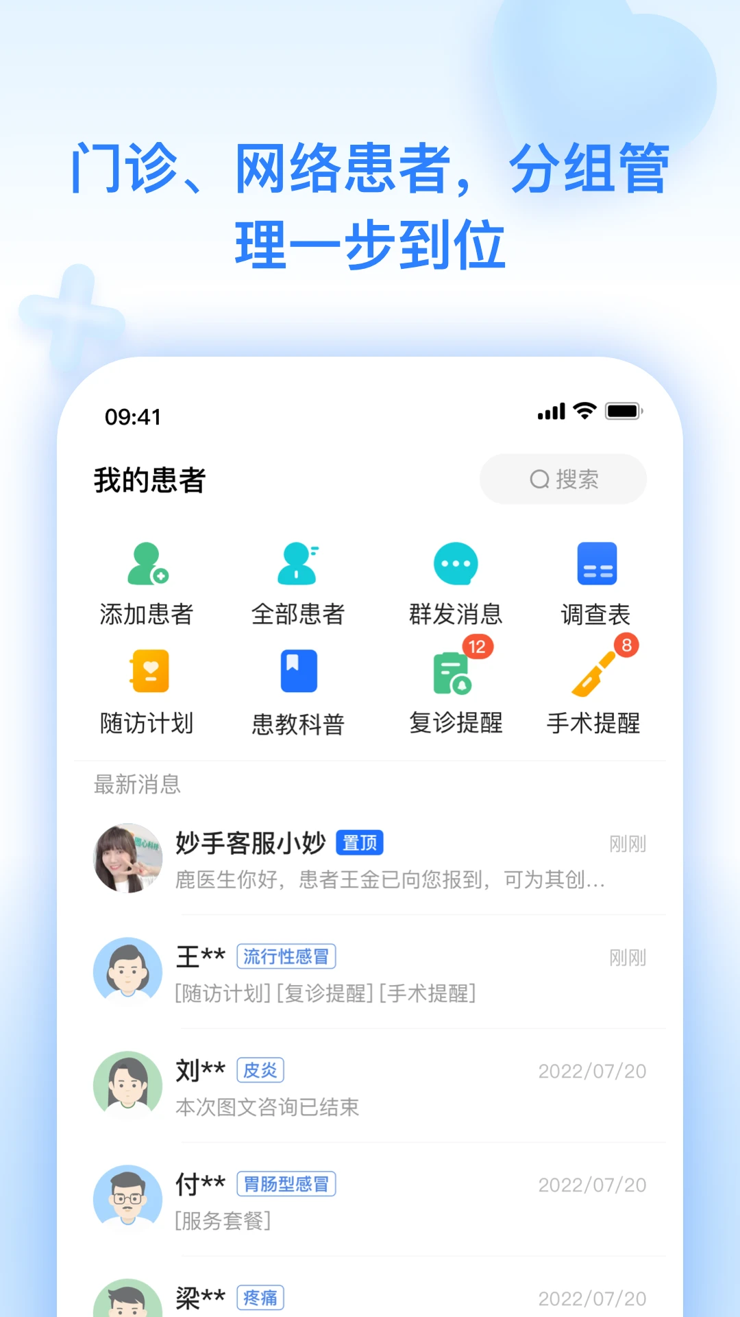 ������ҽ7.5.92 �ٷ������н�ͼ