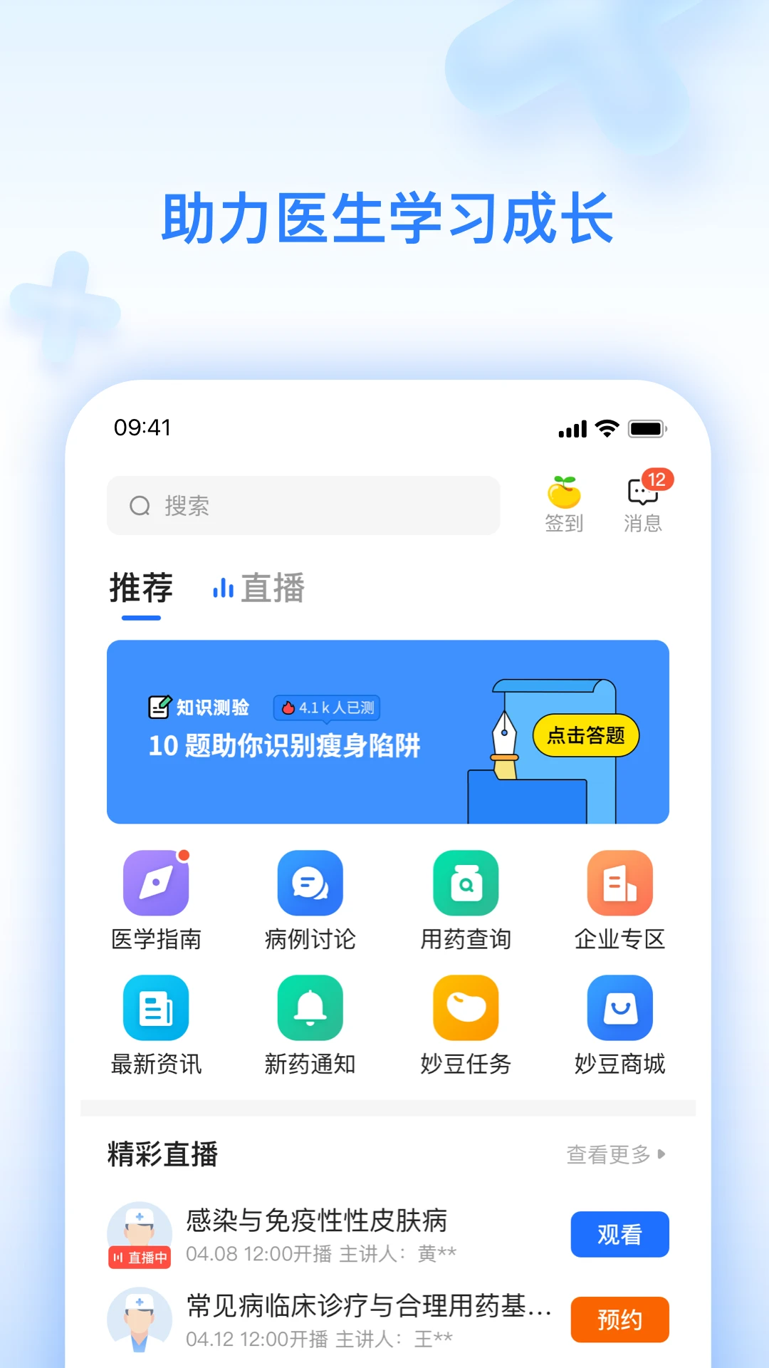 ������ҽ7.5.92 �ٷ������н�ͼ