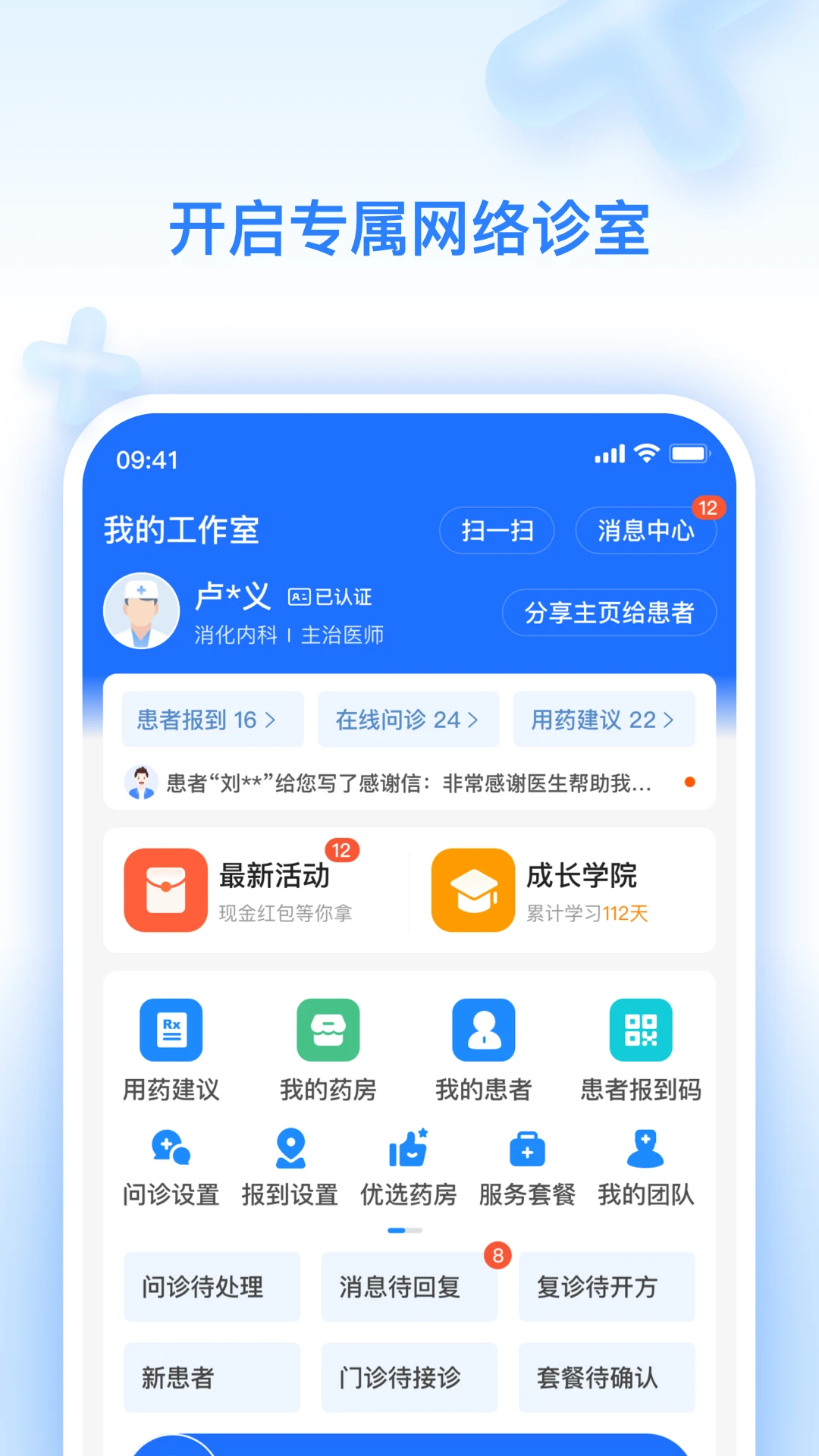 ������ҽ7.5.92 �ٷ������н�ͼ