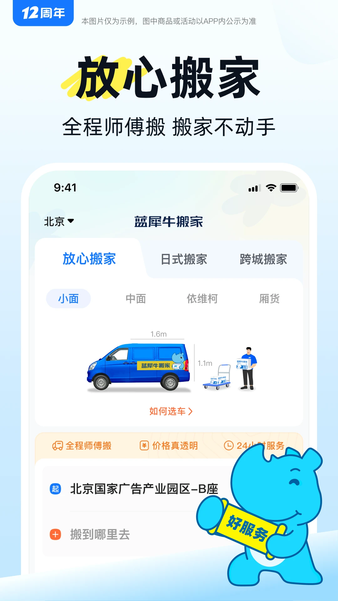 ��Ϭţ���4.9.14 �ٷ������н�ͼ