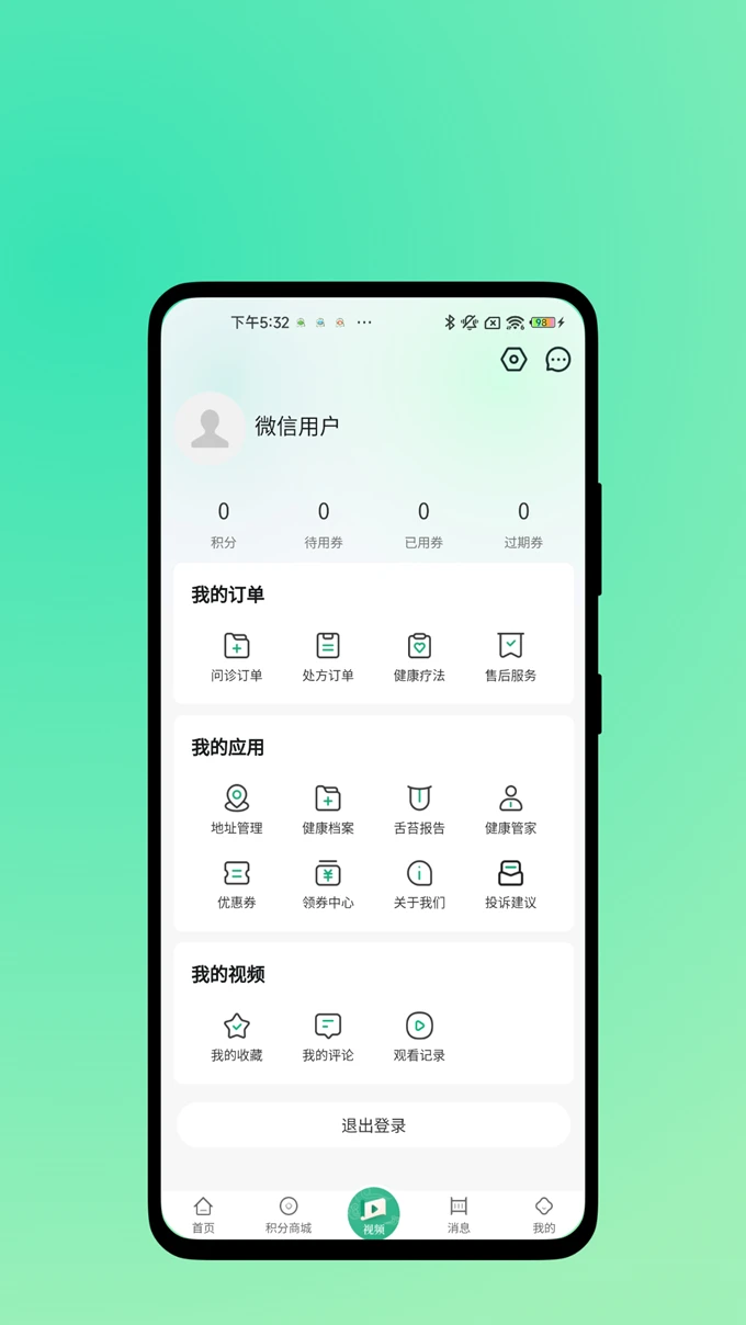 ����Ե1.0.0.8 ��ҽ���������н�ͼ