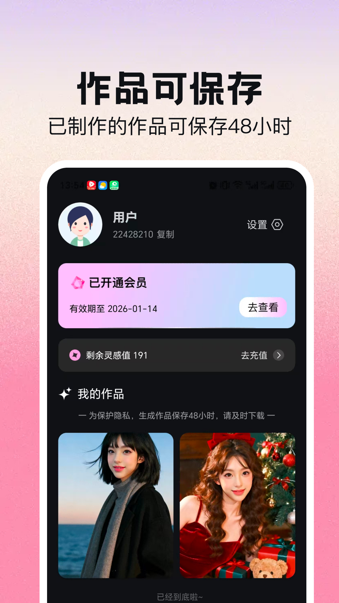 AIд�滻�����1.0.7 ��Ѱ����н�ͼ