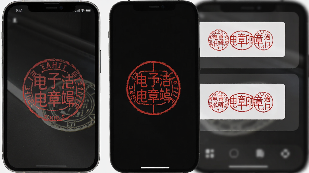 电子印章生成工具App界面展示,圆形章和矩形章模板排列在屏幕上,手机屏幕中显示红色印章预览效果,简洁现代的UI设计风格,细节清晰,画质干净,无多余元素