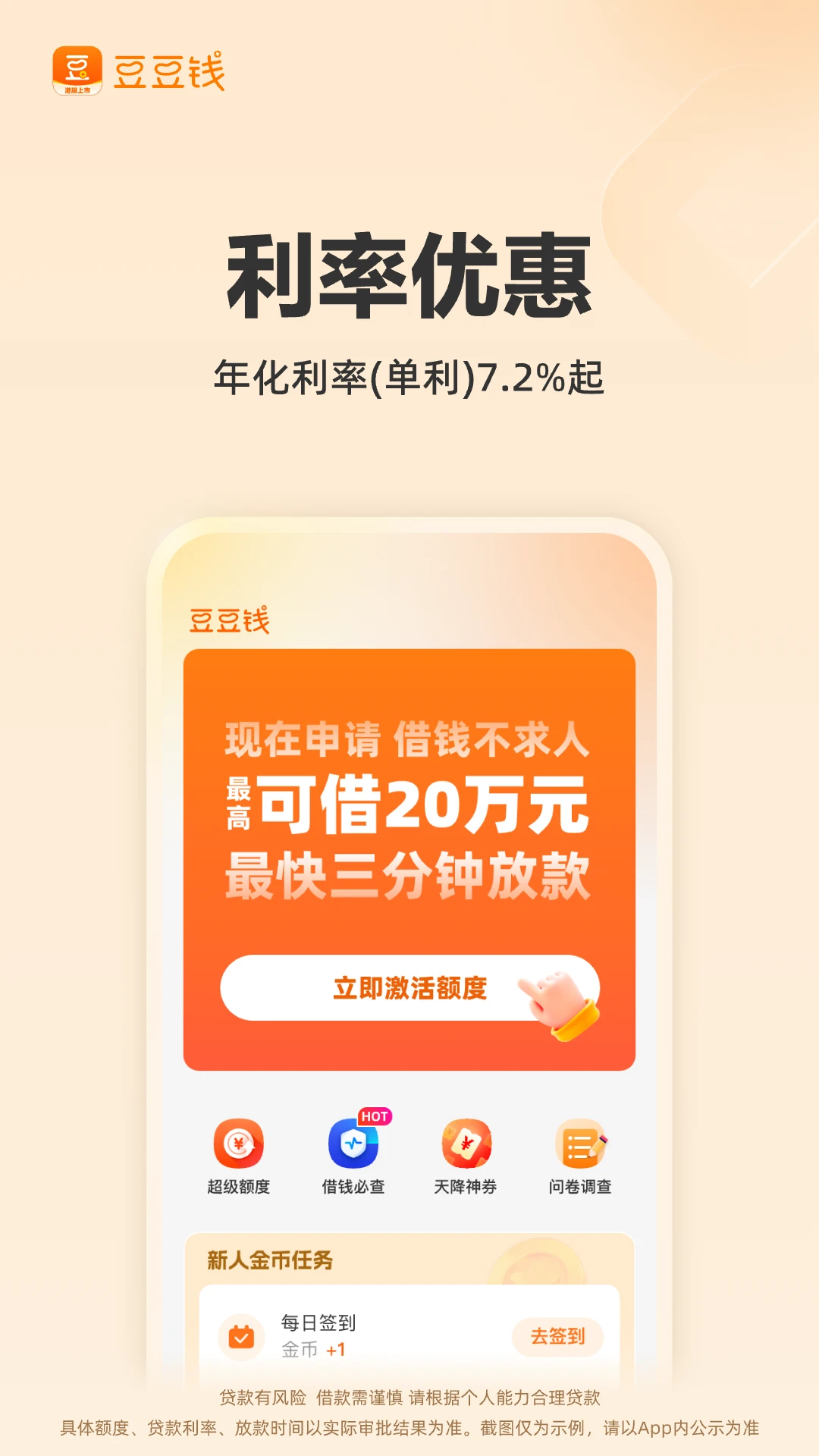 ����Ǯ7.9.63 2026 ���ٰ����н�ͼ