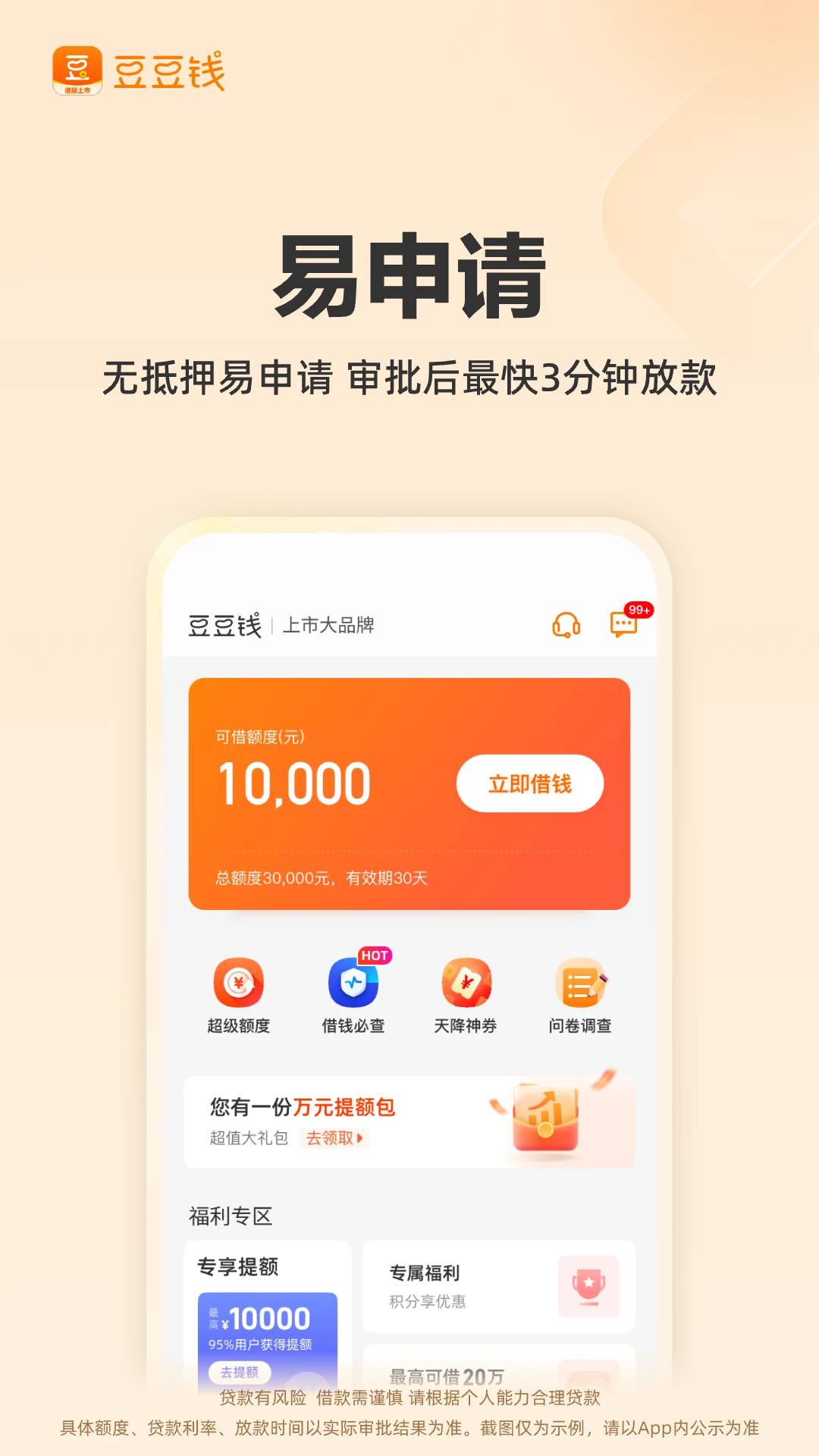 ����Ǯ7.9.63 2026 ���ٰ����н�ͼ