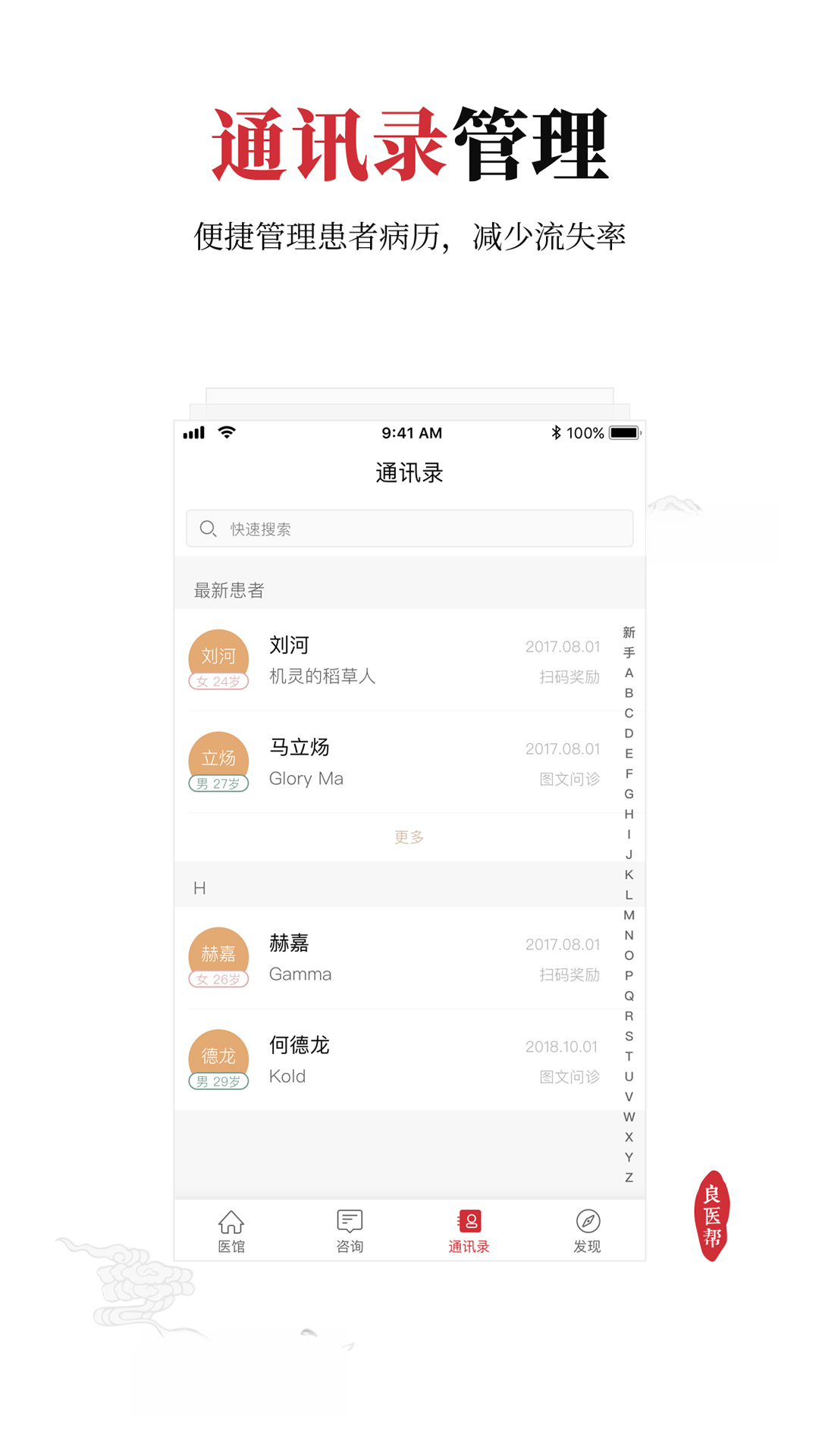 ��ҽ��4.5.48 �ٷ������н�ͼ