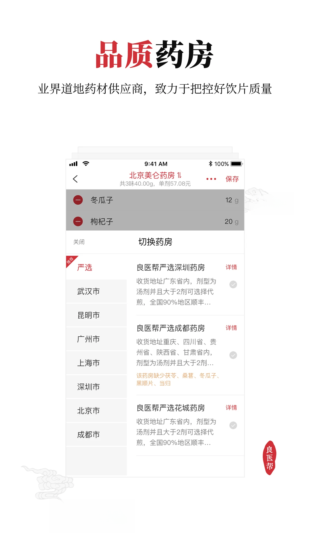 ��ҽ��4.5.48 �ٷ������н�ͼ