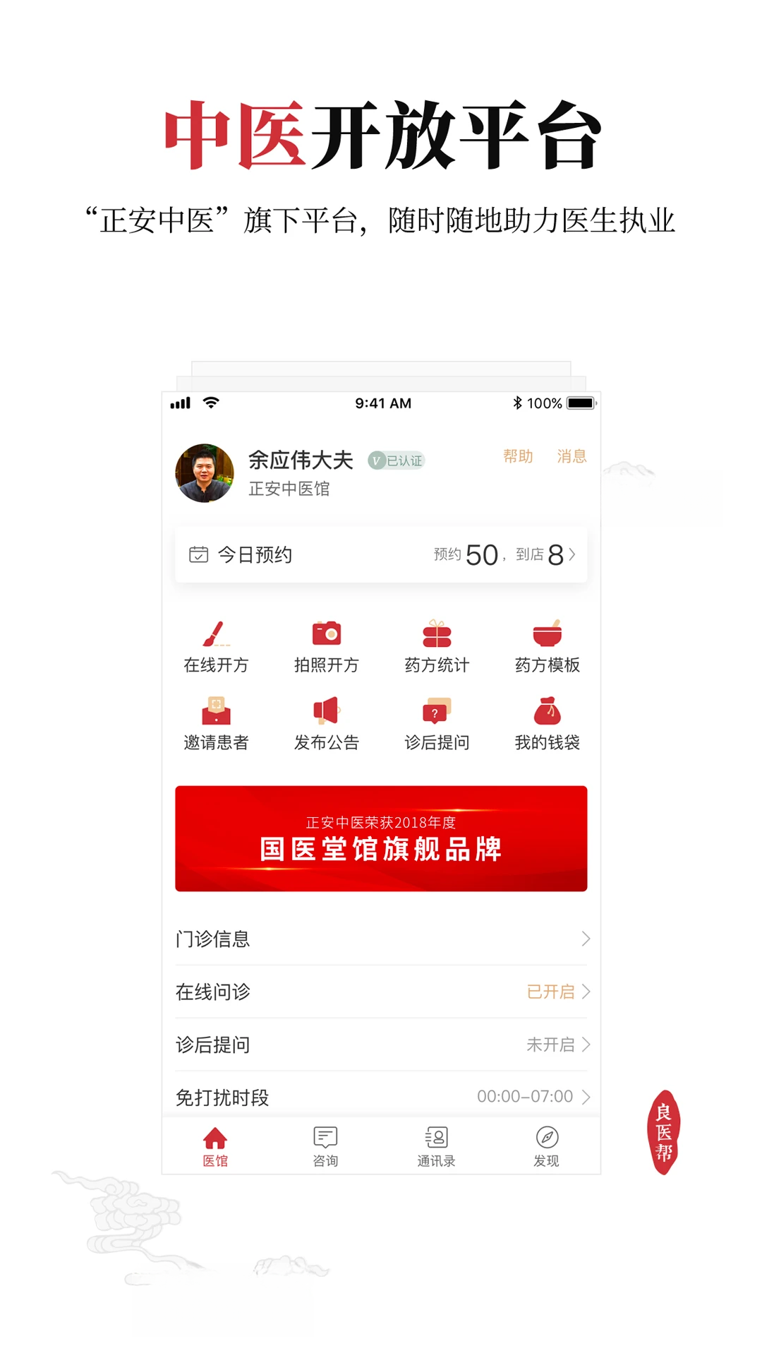 ��ҽ��4.5.48 �ٷ������н�ͼ