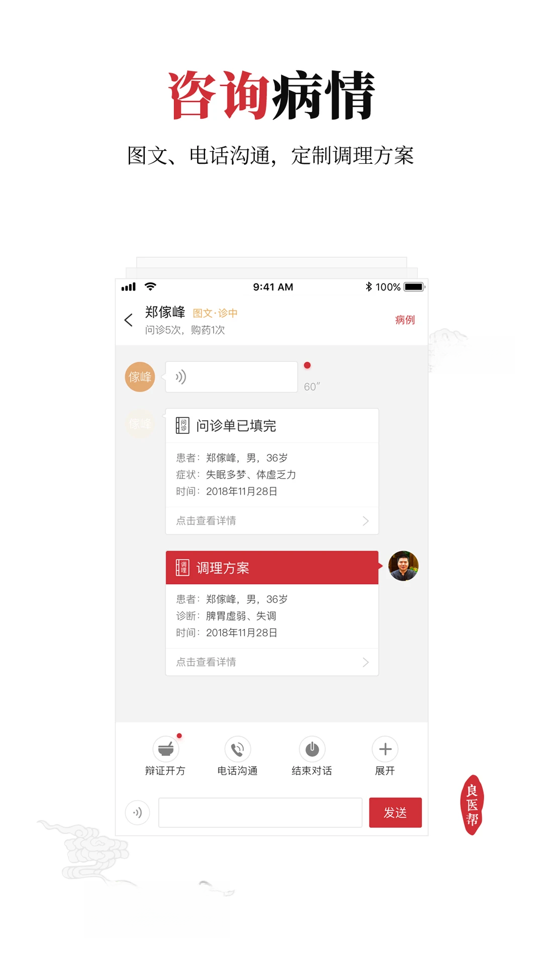 ��ҽ��4.5.48 �ٷ������н�ͼ