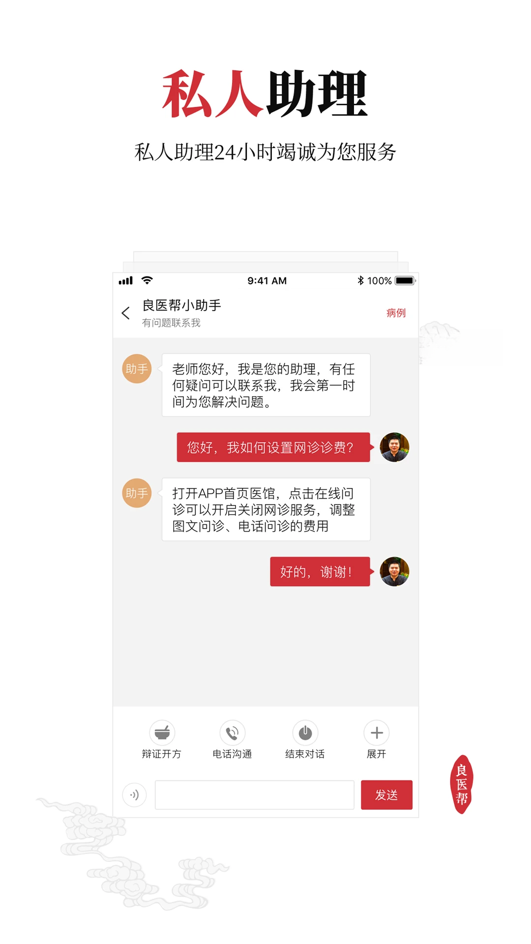 ��ҽ��4.5.48 �ٷ������н�ͼ