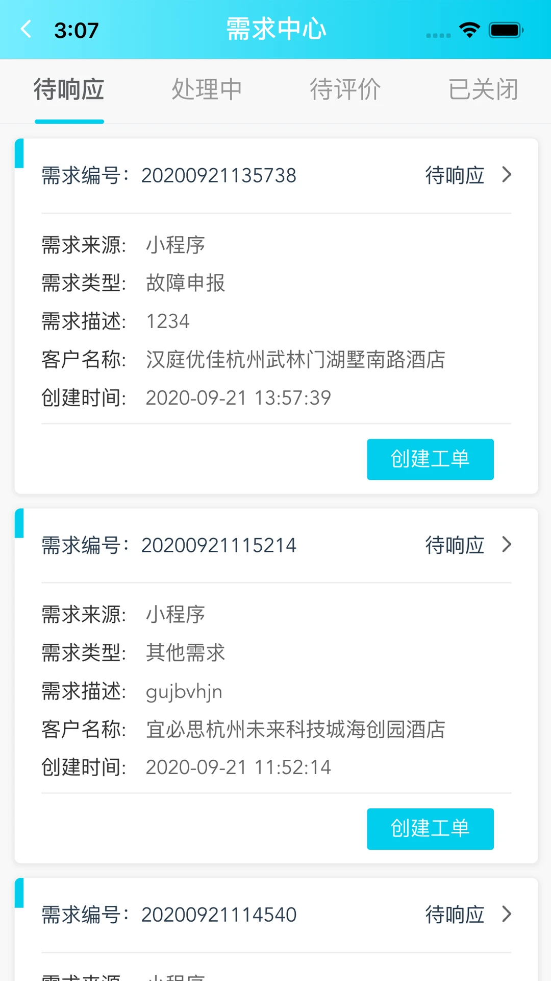 ���Ͼ�����ҵ��2.3.8 �ٷ������н�ͼ
