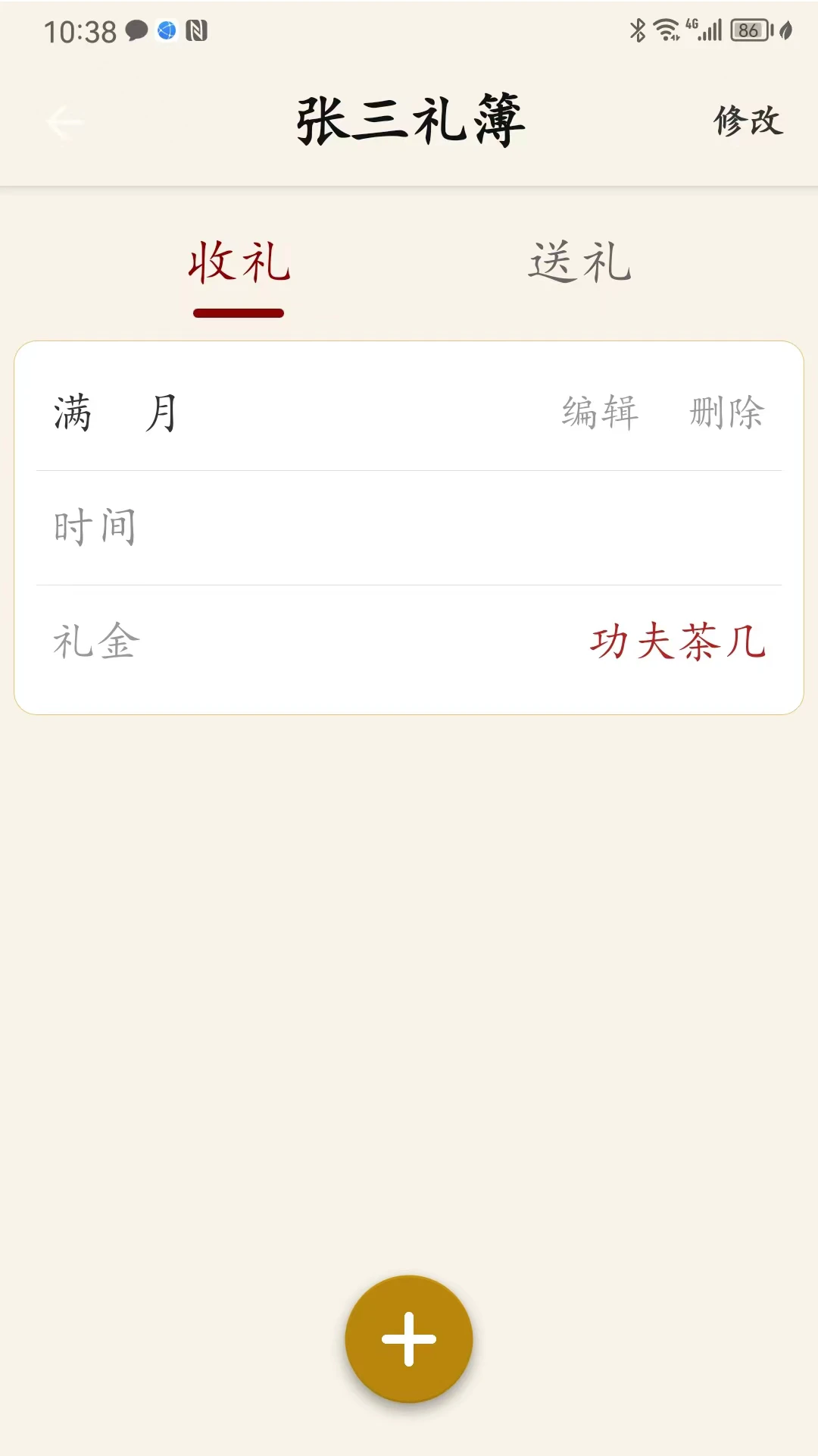 ���鲾3.0.9 ��ͥ���������������н�ͼ