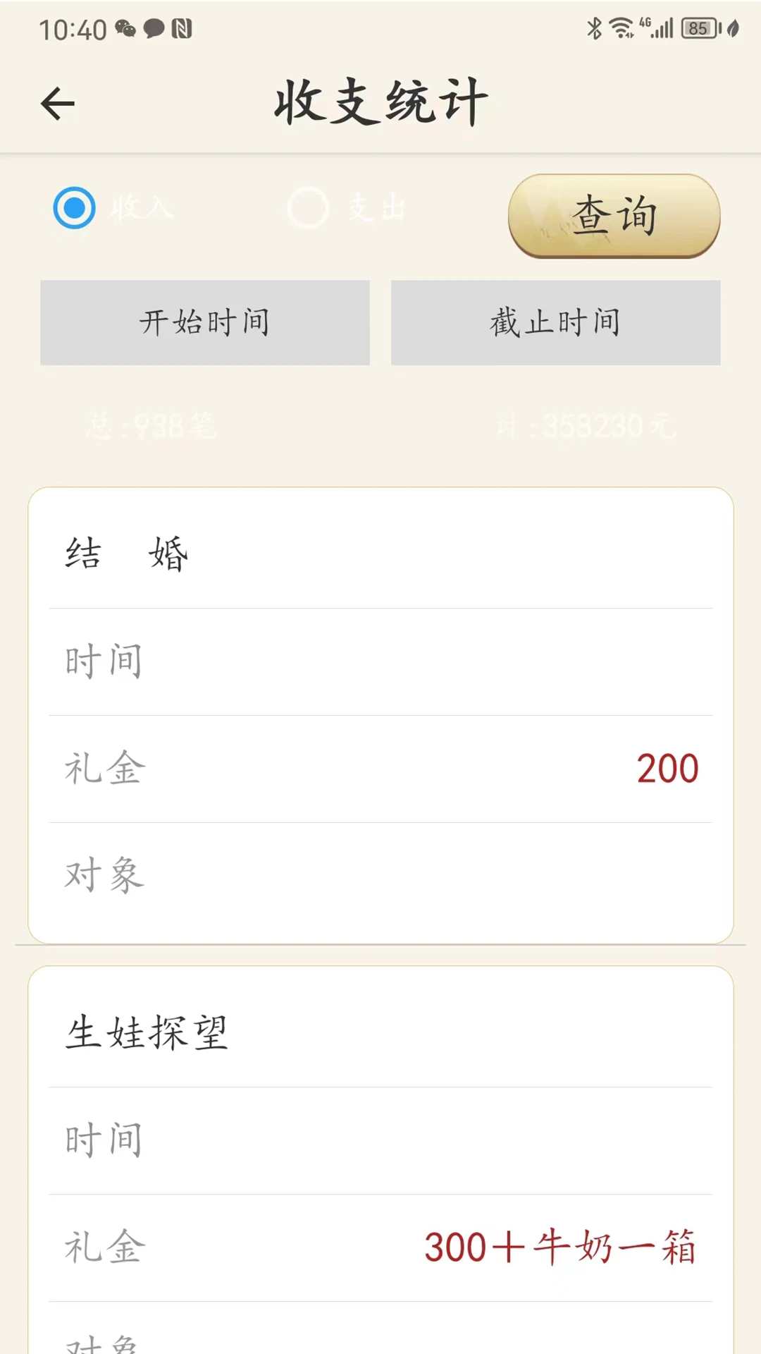 ���鲾3.0.9 ��ͥ���������������н�ͼ