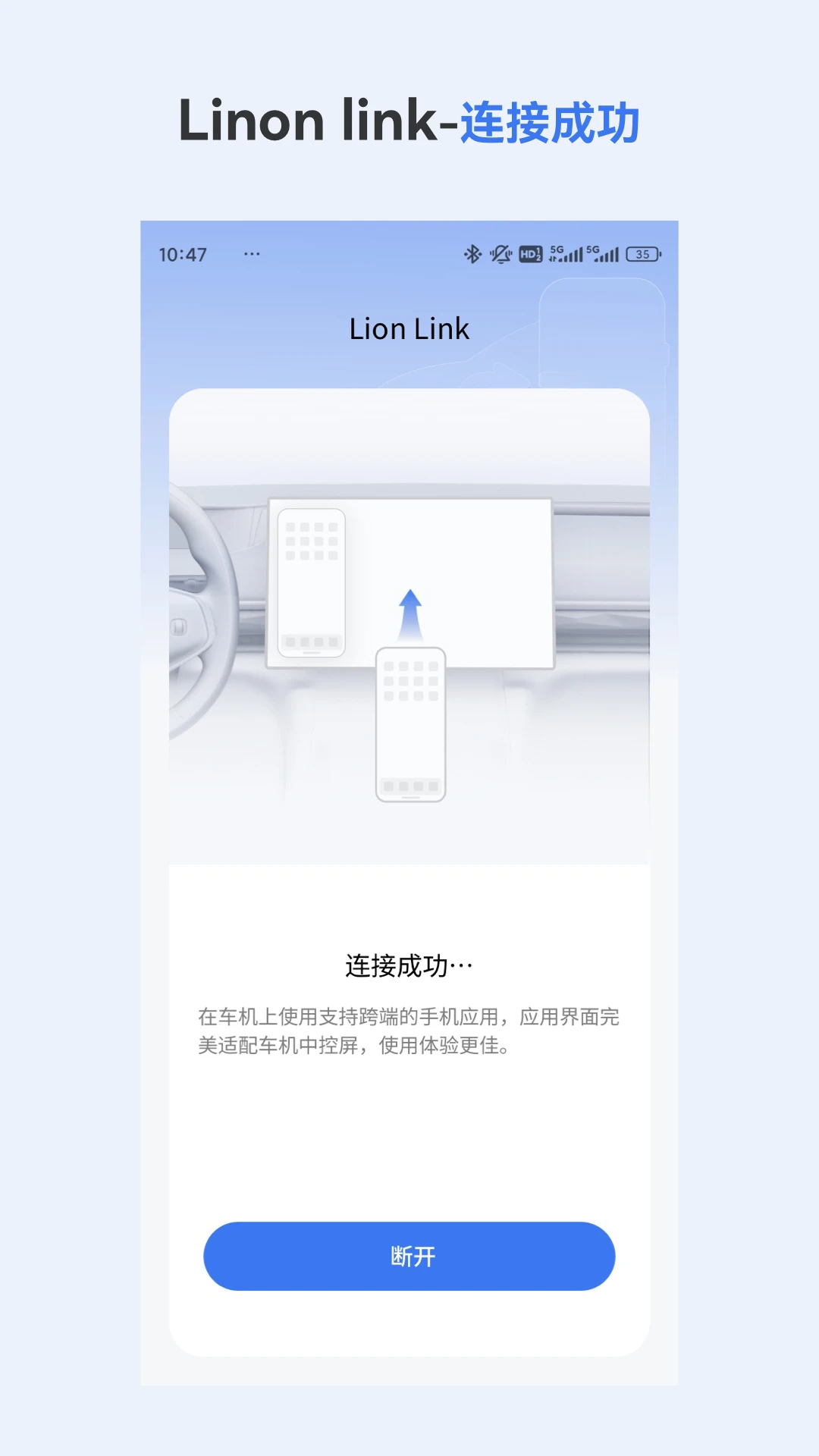 Lionlink-LionLink�ֳ�������ͼ3