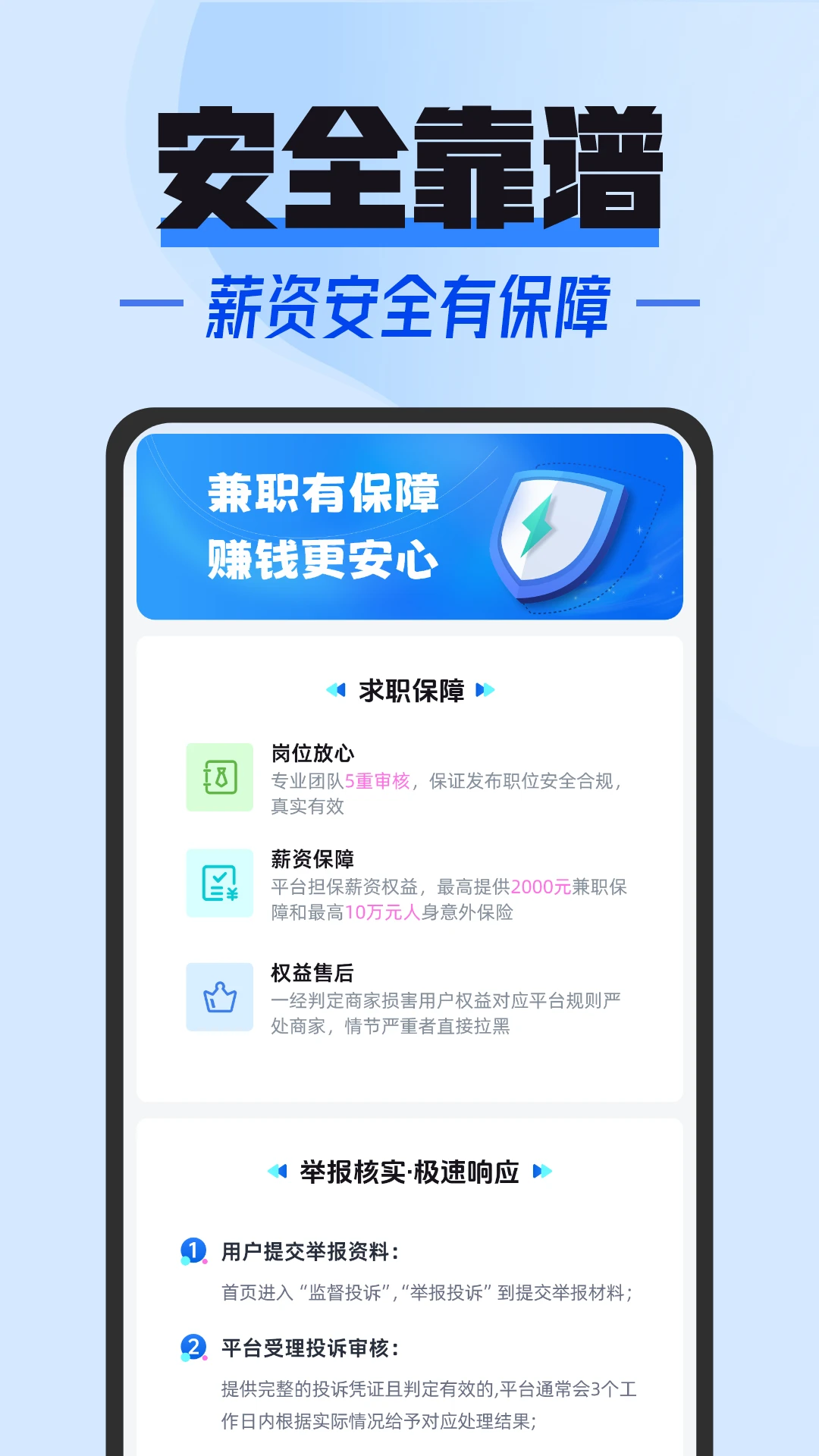 ��н���ְ2.0.2 �ٷ������н�ͼ