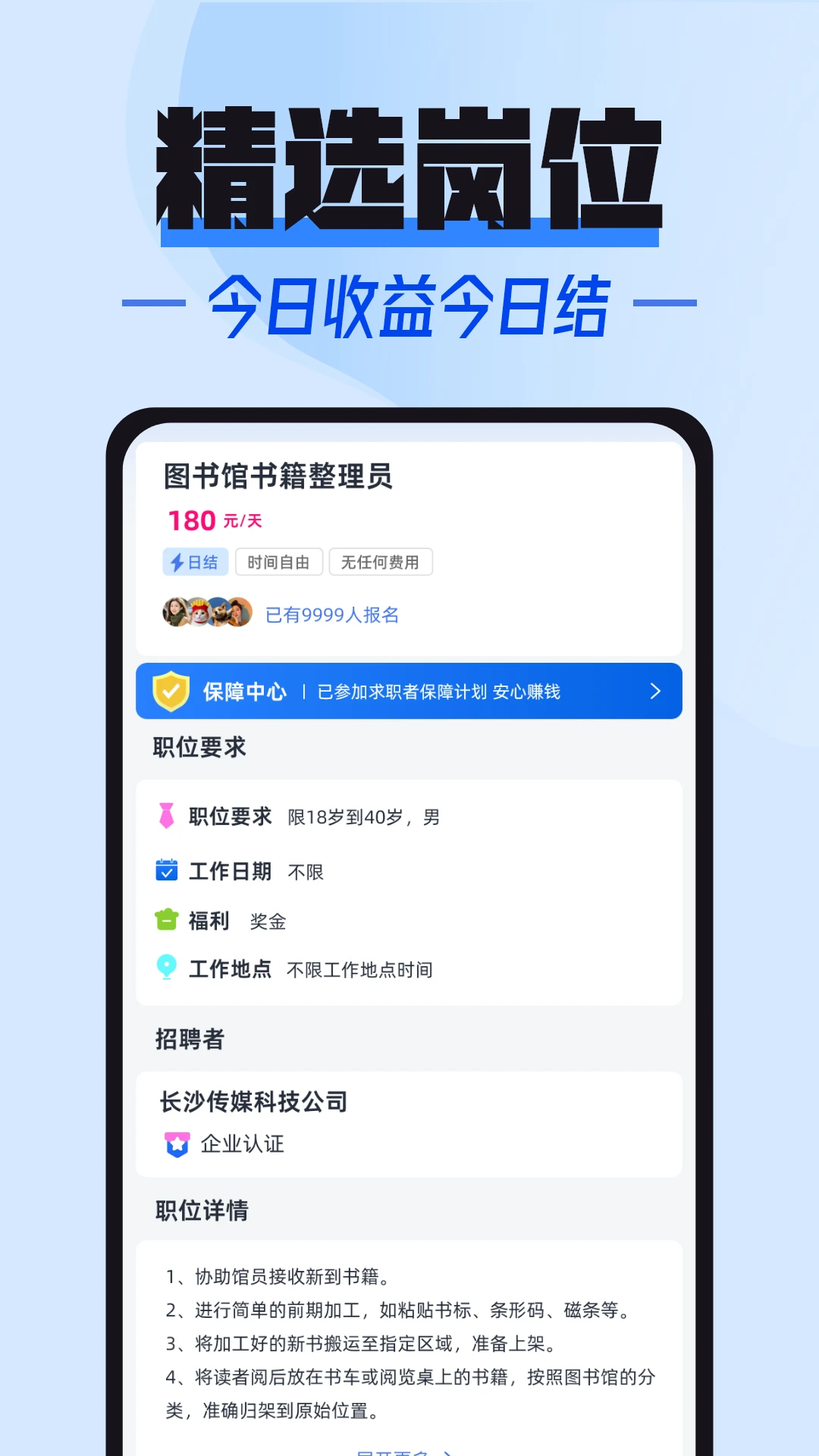��н���ְ2.0.2 �ٷ������н�ͼ