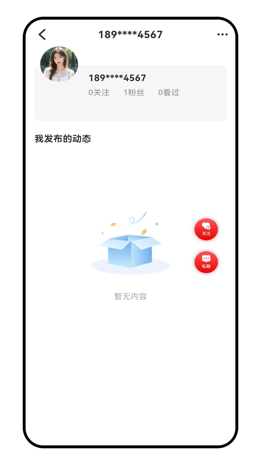 language exchange1.1.4 2026 ʵʱ���ѳ������н�ͼ
