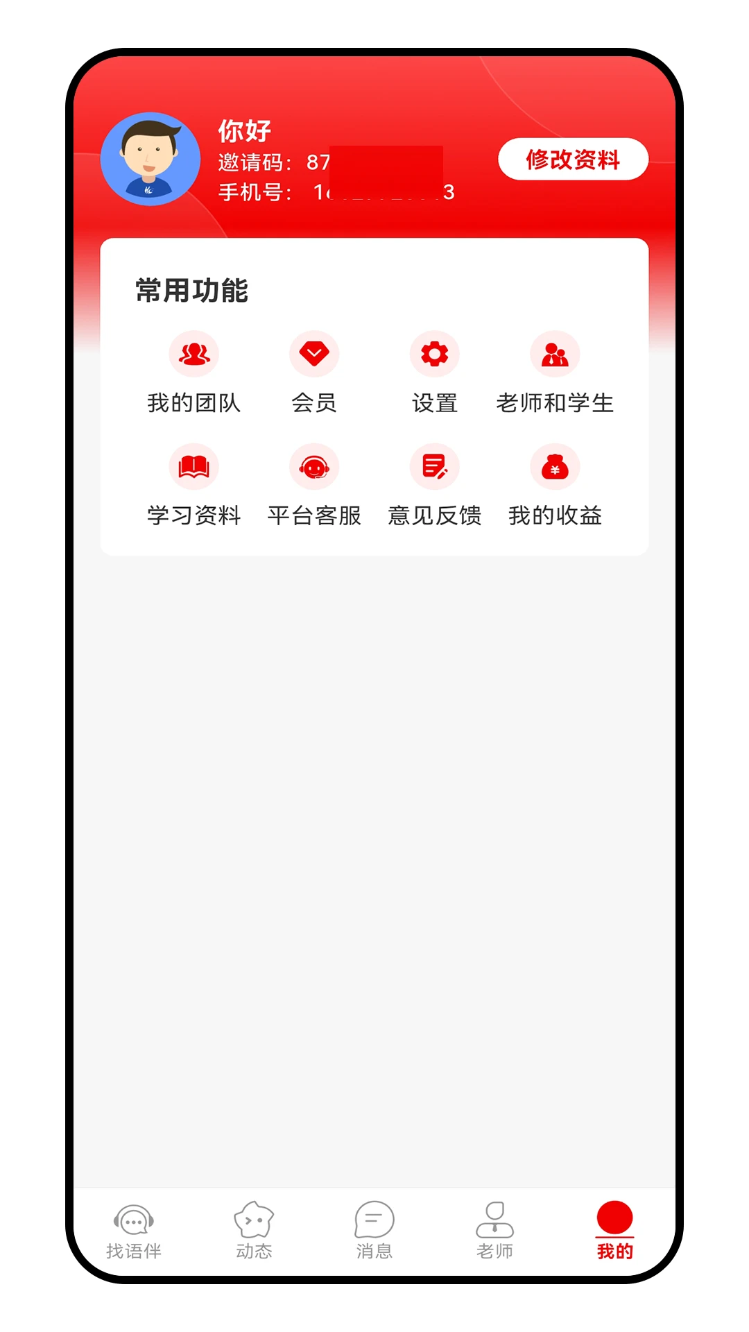 language exchange1.1.4 2026 ʵʱ���ѳ������н�ͼ