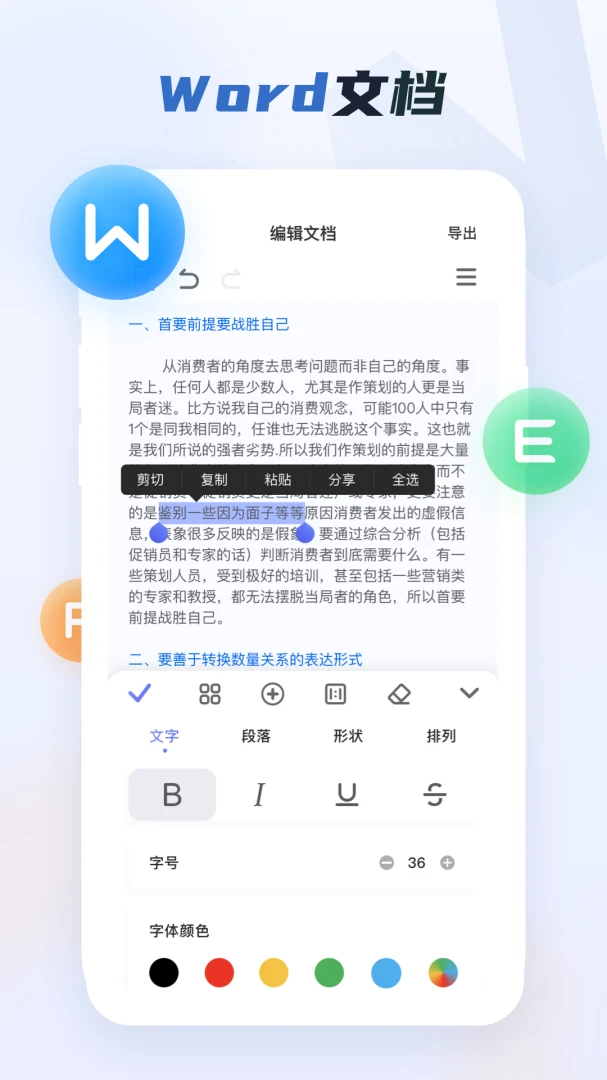 word�ĵ��ֻ���3.4.74 ��Ѱ����н�ͼ