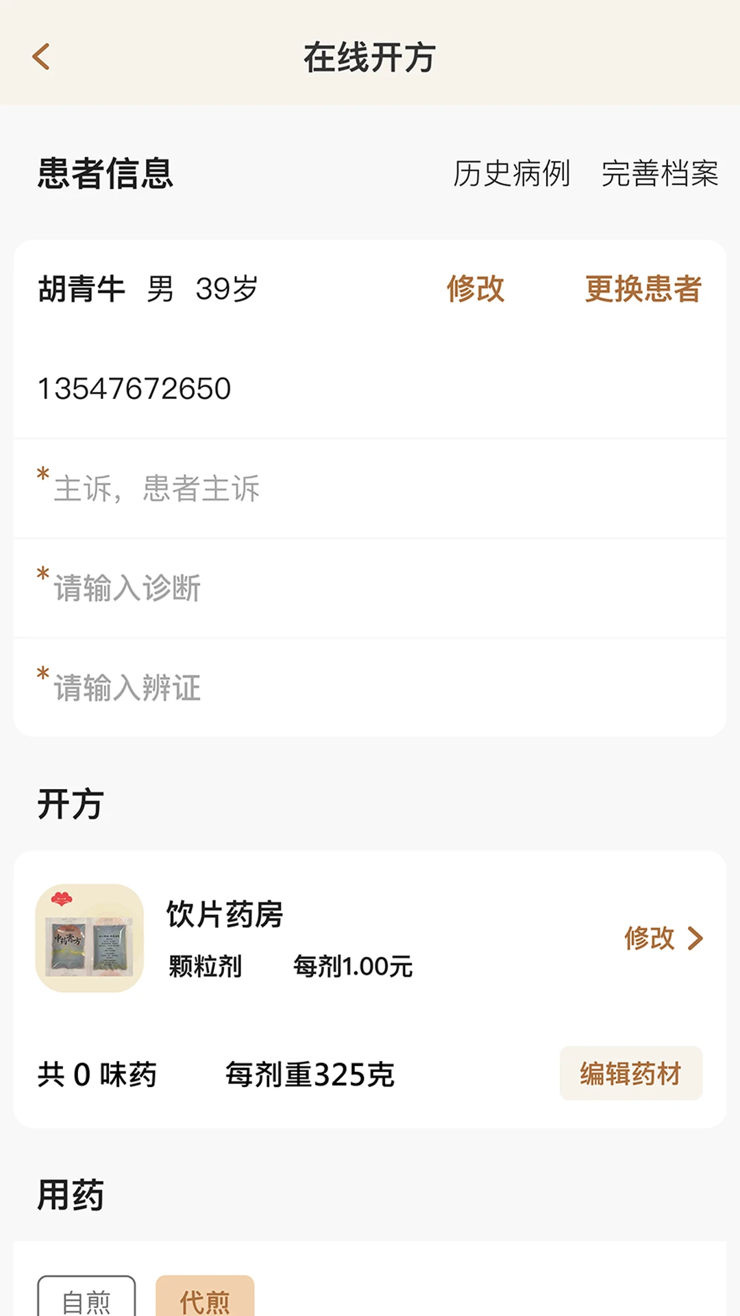 �����ǻ���2.0.6 �������������н�ͼ