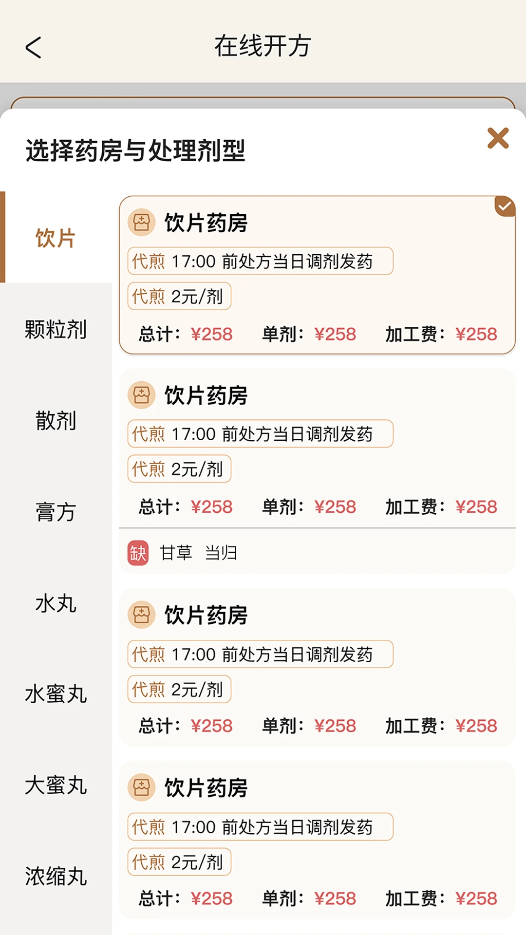 �����ǻ���2.0.6 �������������н�ͼ
