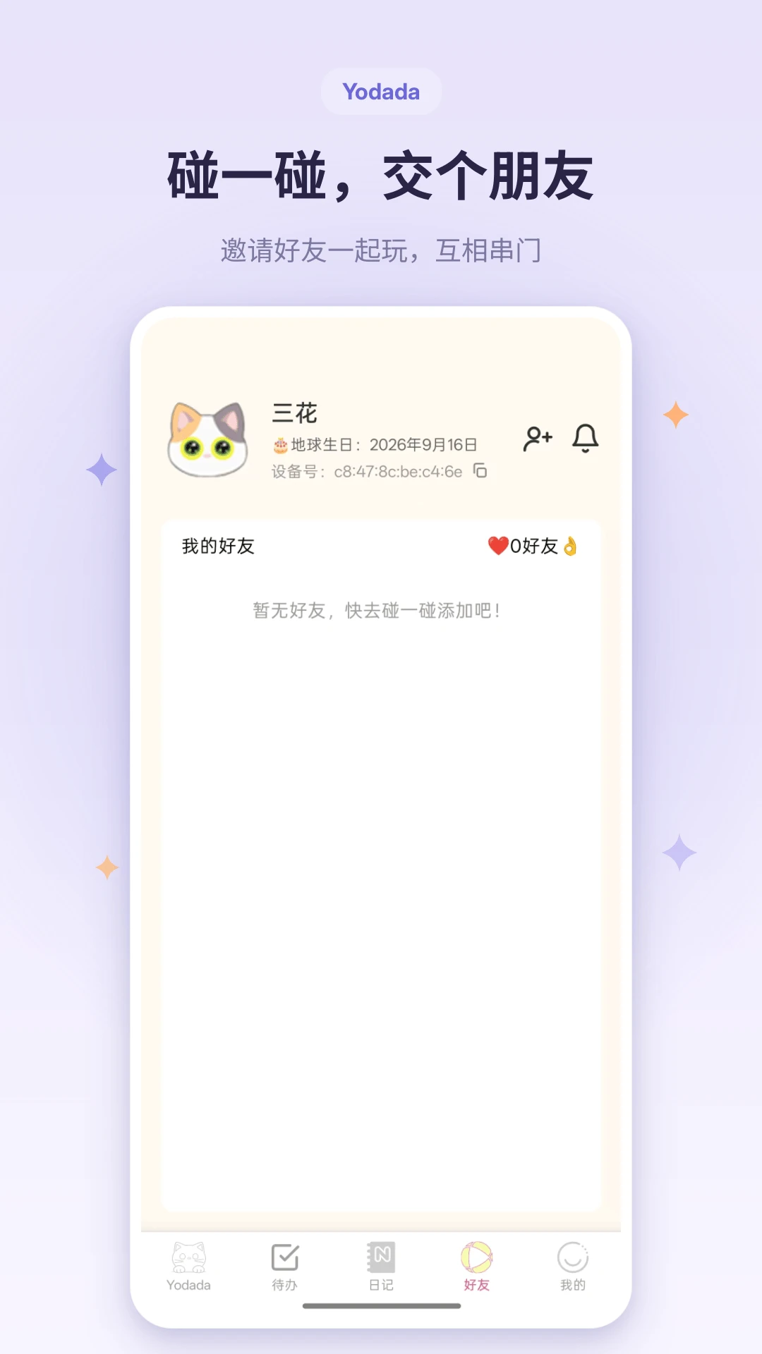 Yodada1.1.3 ����������н�ͼ