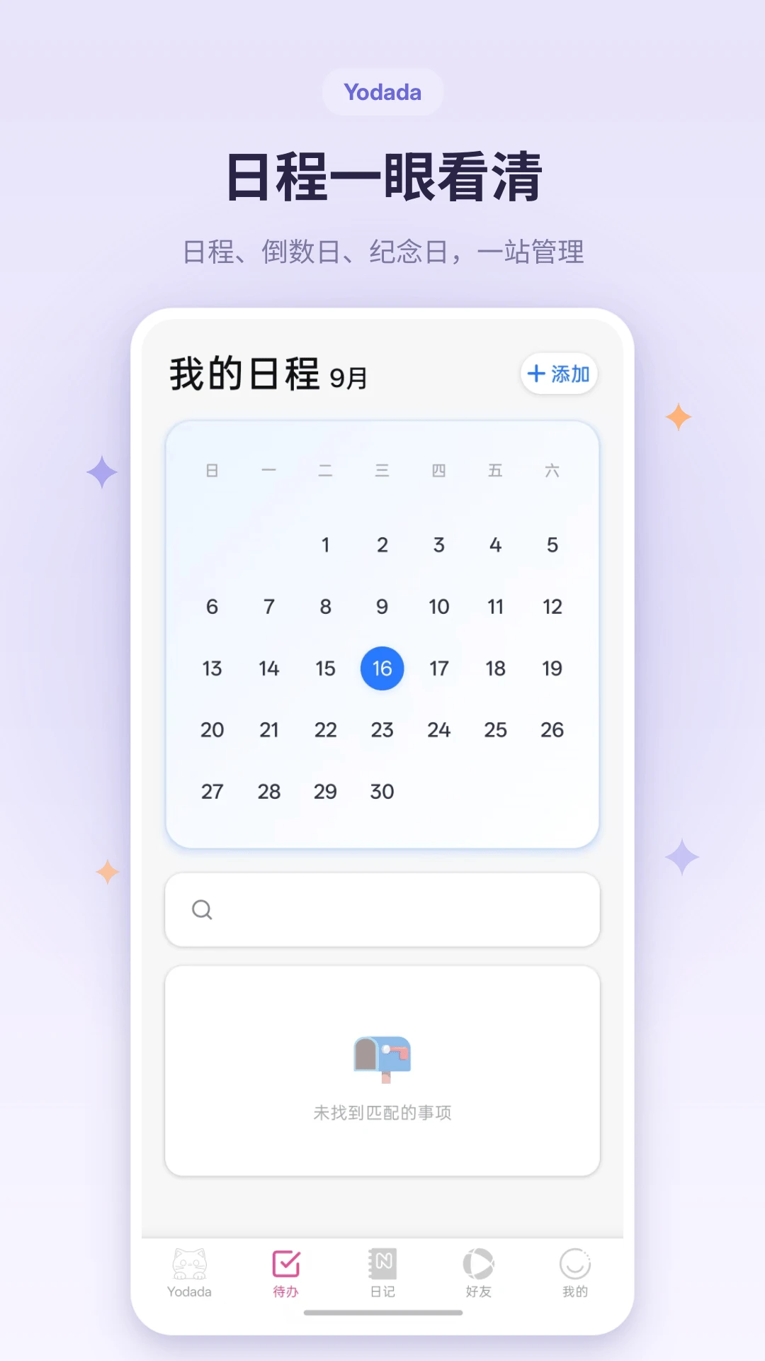 Yodada1.1.3 ����������н�ͼ