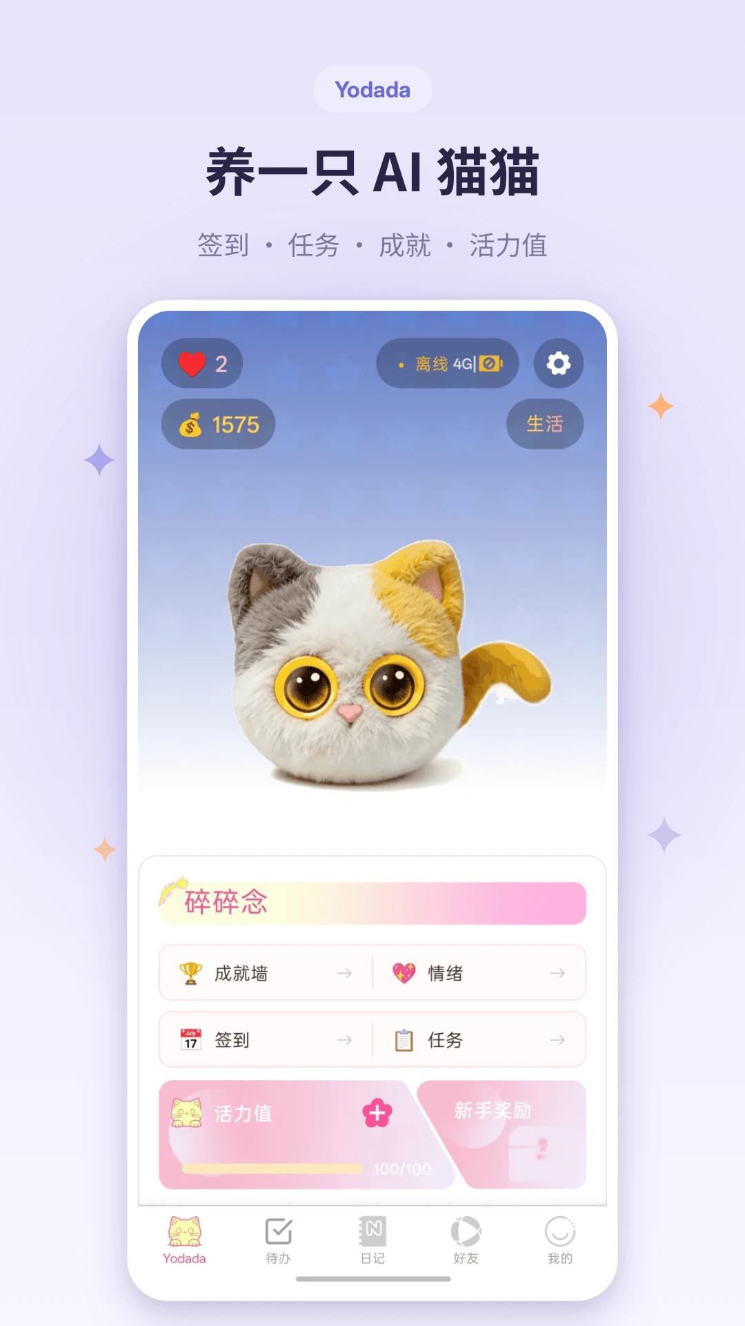 Yodada1.1.3 ����������н�ͼ
