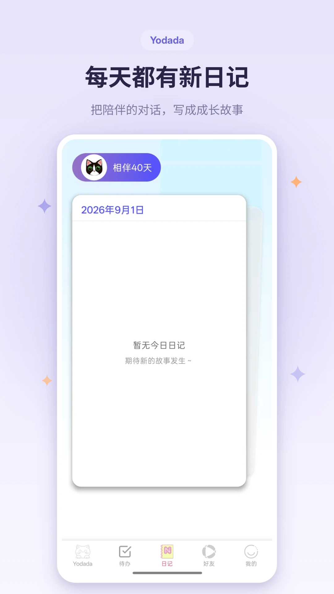 Yodada1.1.3 ����������н�ͼ